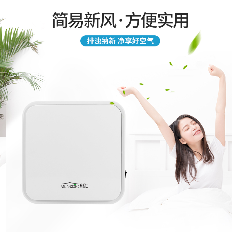 PM2.5除霾墻式新風機